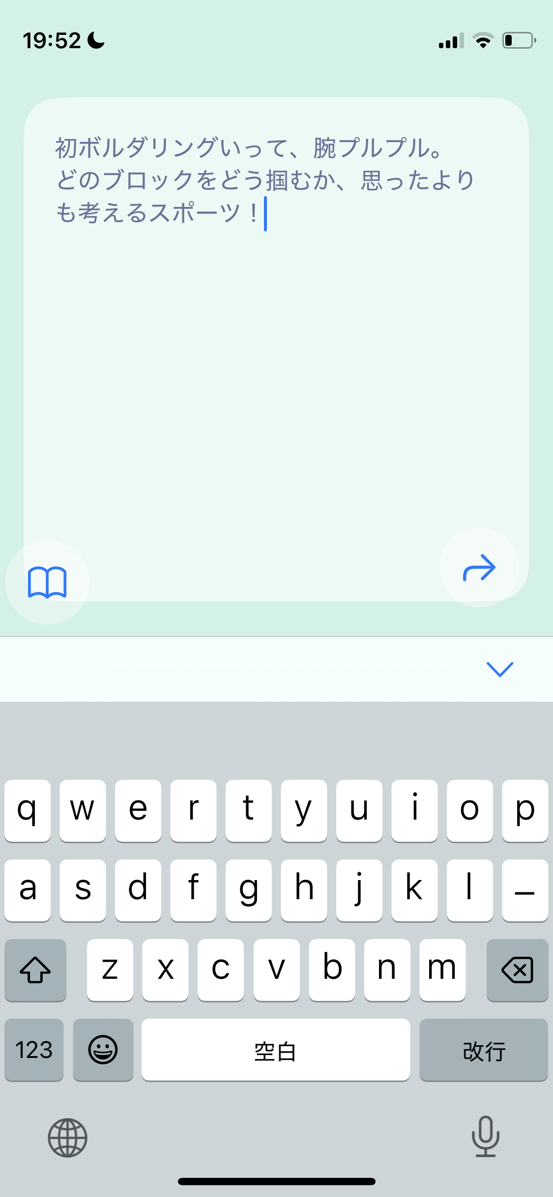 タグメモ スクリーンショット 1